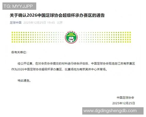 北青:足协杯决赛带动三地文体旅交融;超级杯可能在南京奥体 北青:足协杯决赛带动三地文体旅交融;超级杯可能在南京奥体