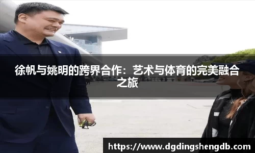 中欧体育