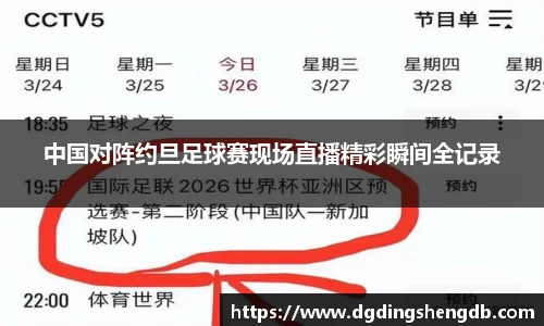 中欧体育