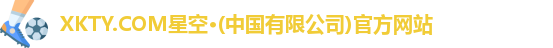 xkty星空